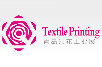 Kina (Qingdao) internasjonale tekstiltrykkindustriutstilling 2013
